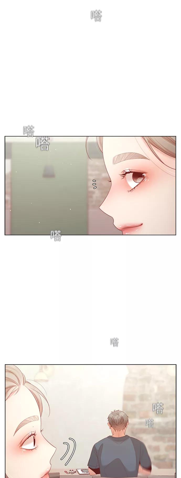 《牵牛和仙女》第134话 第12页