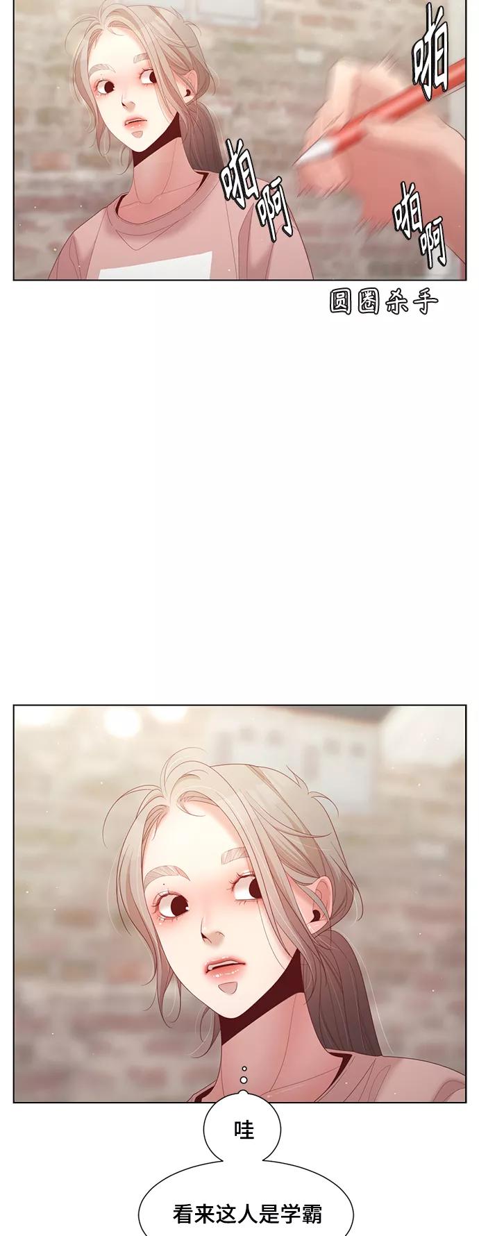 《牵牛和仙女》第134话 第23页