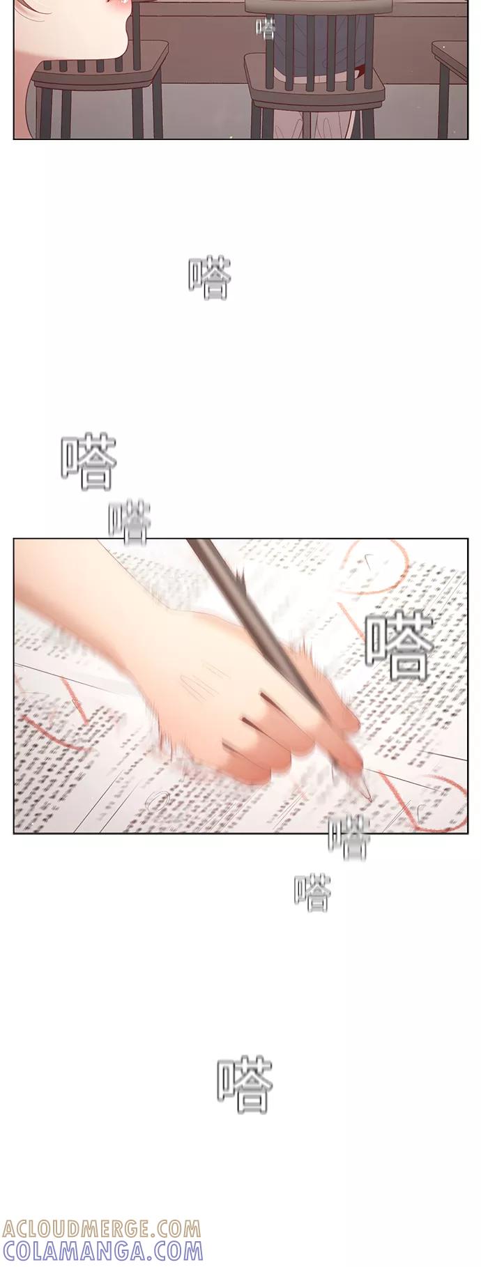 《牵牛和仙女》第134话 第13页