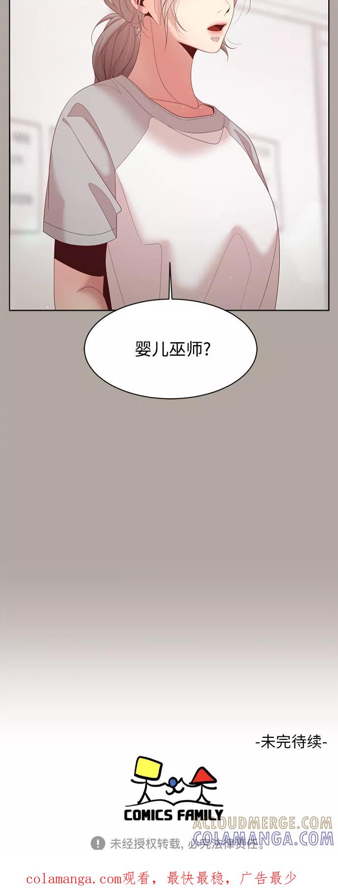 《牵牛和仙女》第134话 第49页