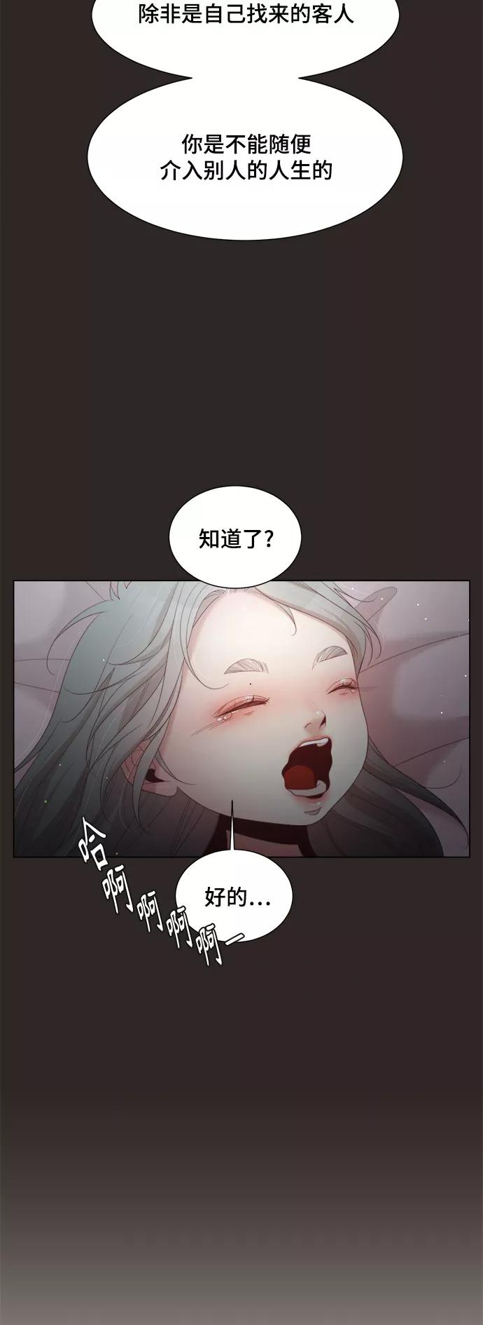 《牵牛和仙女》第134话 第41页