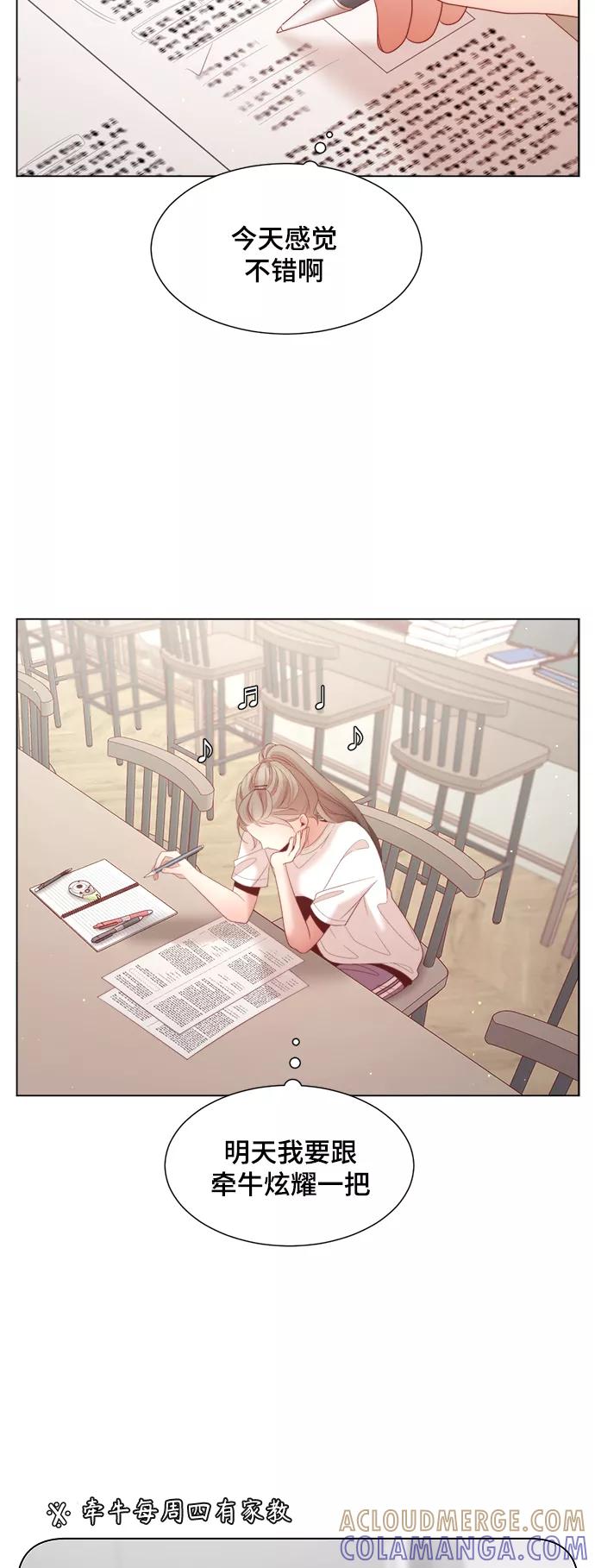 《牵牛和仙女》第134话 第10页