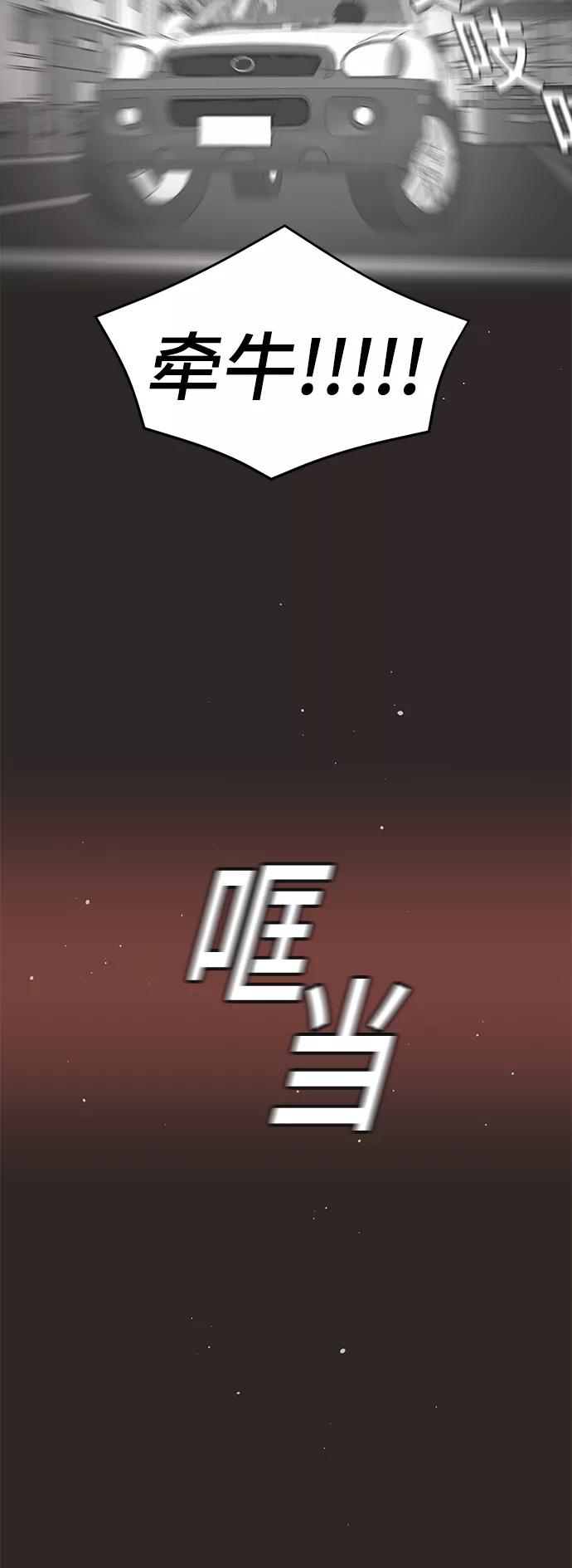 《牵牛和仙女》第134话 第39页