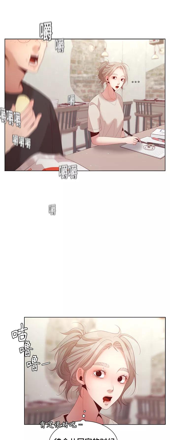 《牵牛和仙女》第134话 第20页