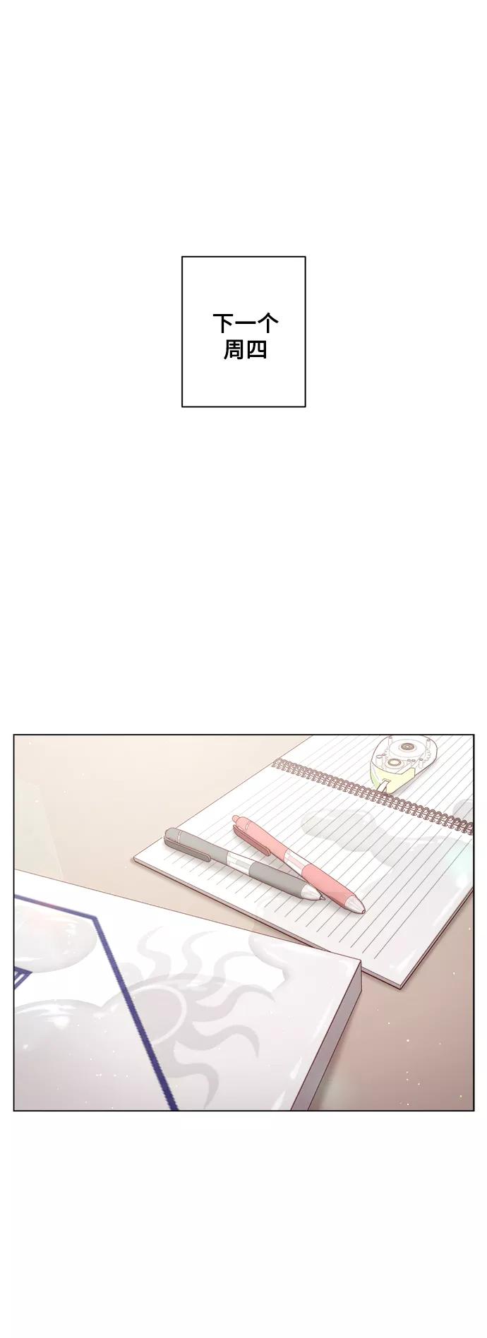 《牵牛和仙女》第134话 第17页