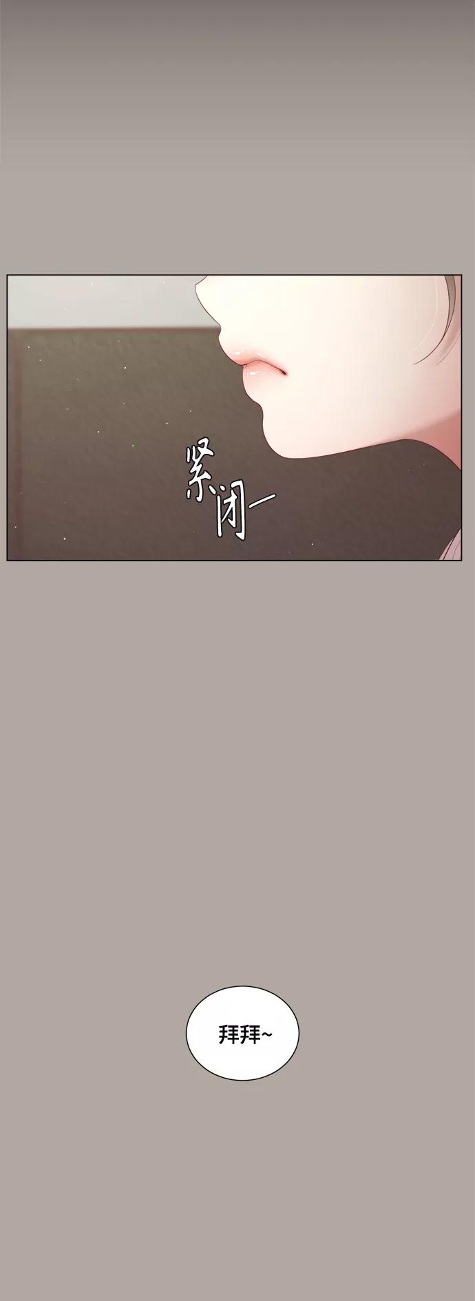 《牵牛和仙女》第134话 第42页