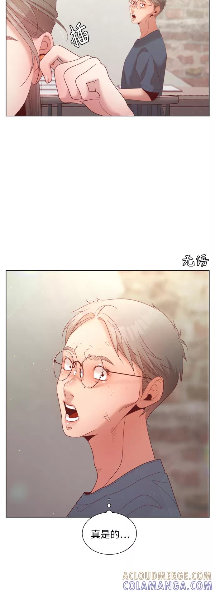 《牵牛和仙女》第134话 第16页