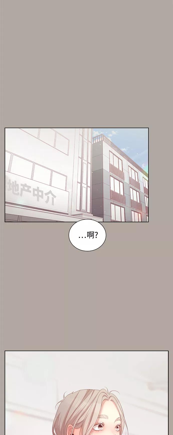 《牵牛和仙女》第134话 第48页