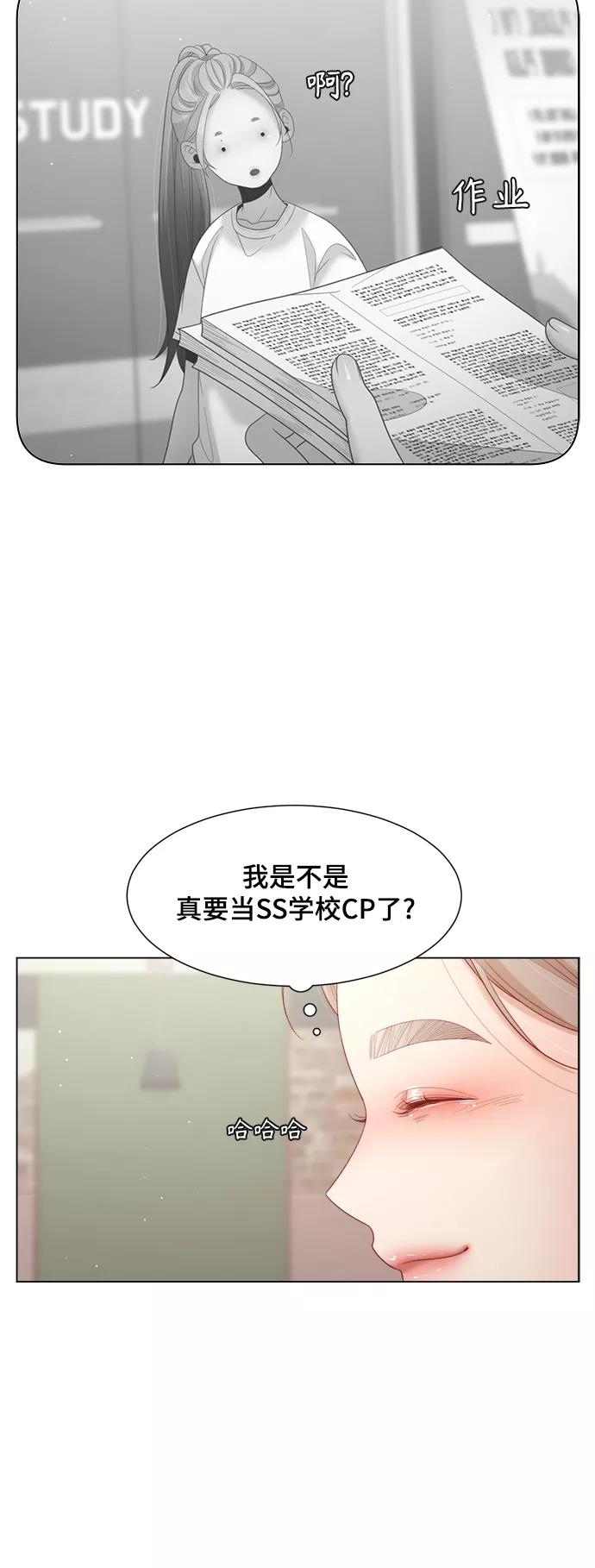 《牵牛和仙女》第134话 第11页