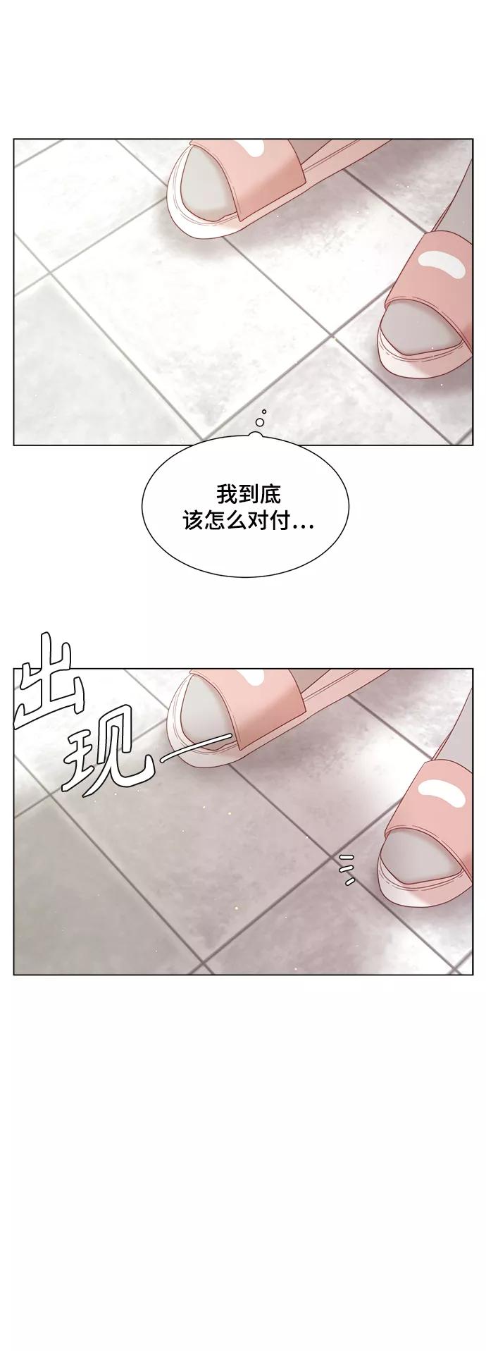 《牵牛和仙女》第134话 第32页