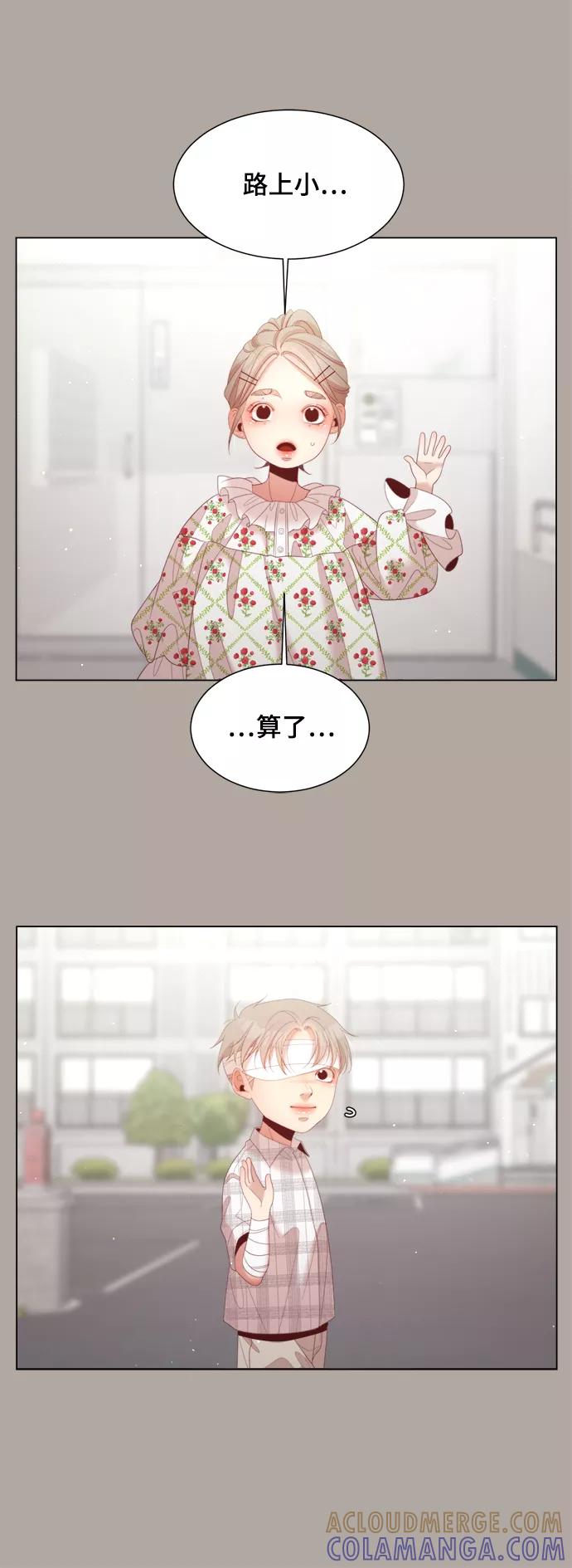 《牵牛和仙女》第134话 第43页