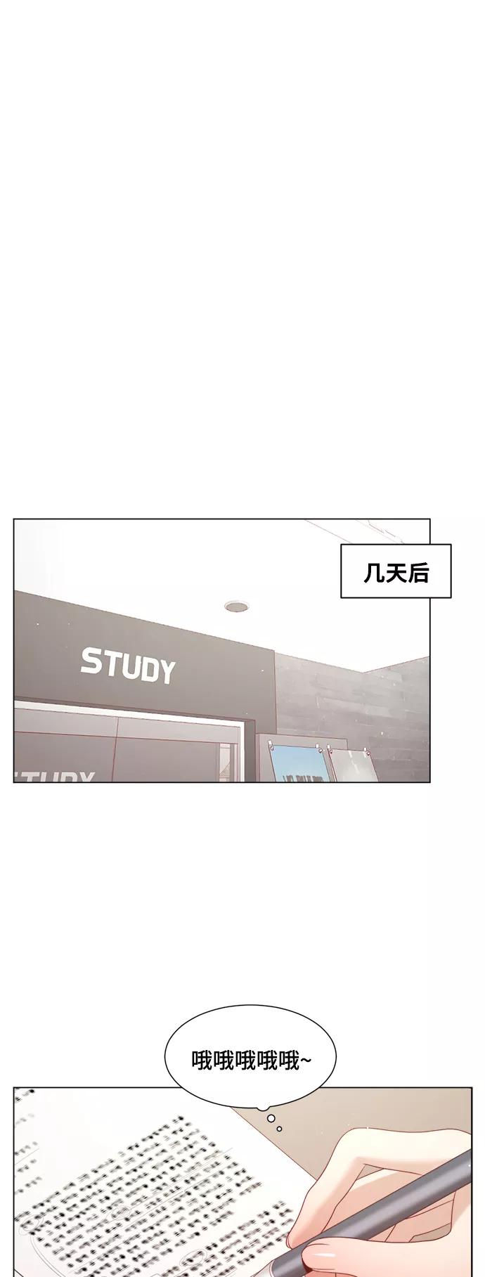 《牵牛和仙女》第134话 第9页