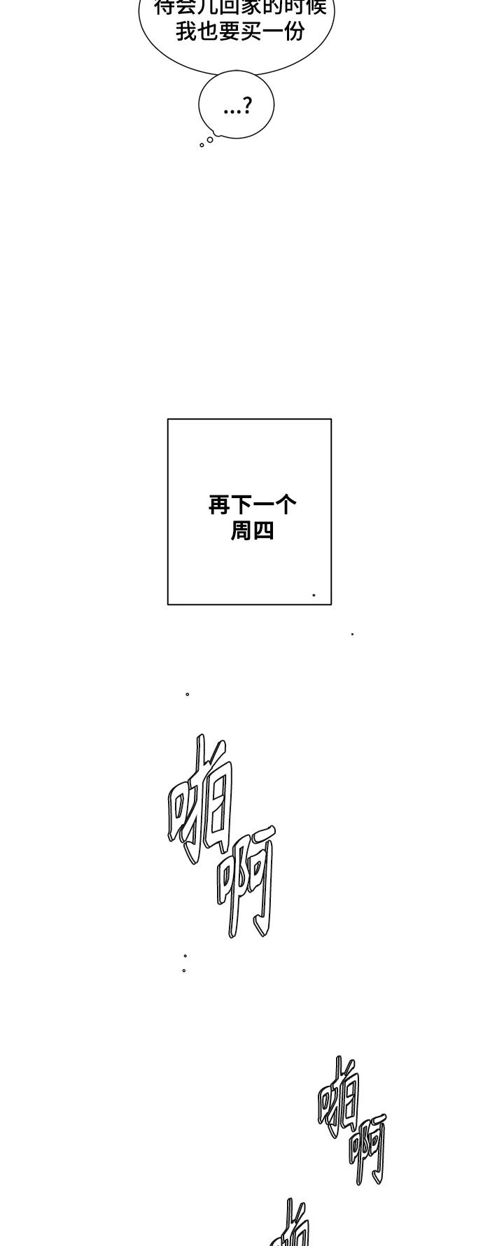 《牵牛和仙女》第134话 第21页