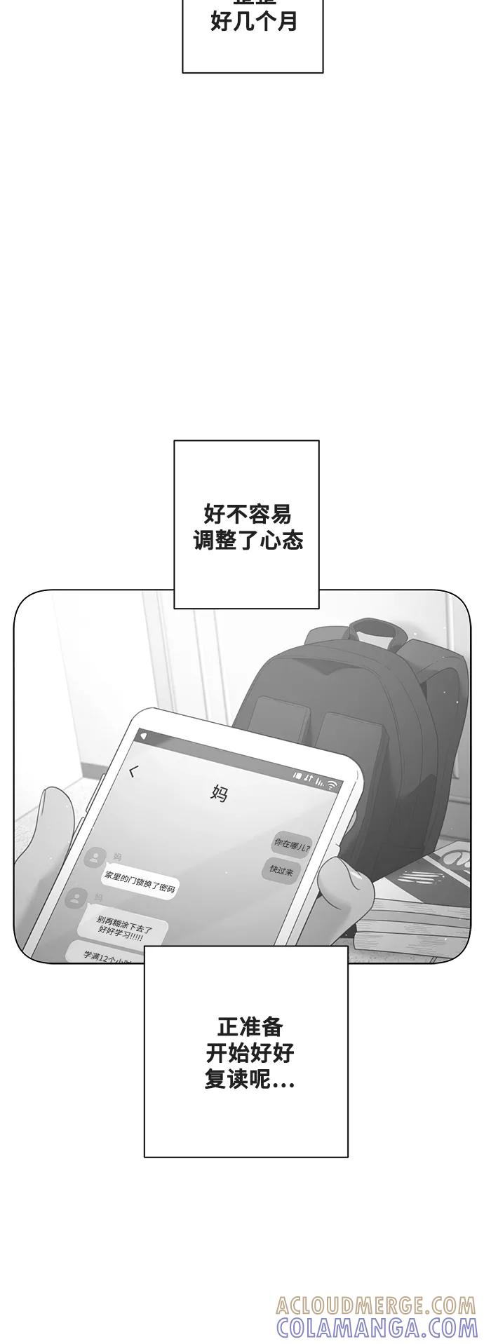 《牵牛和仙女》第134话 第7页