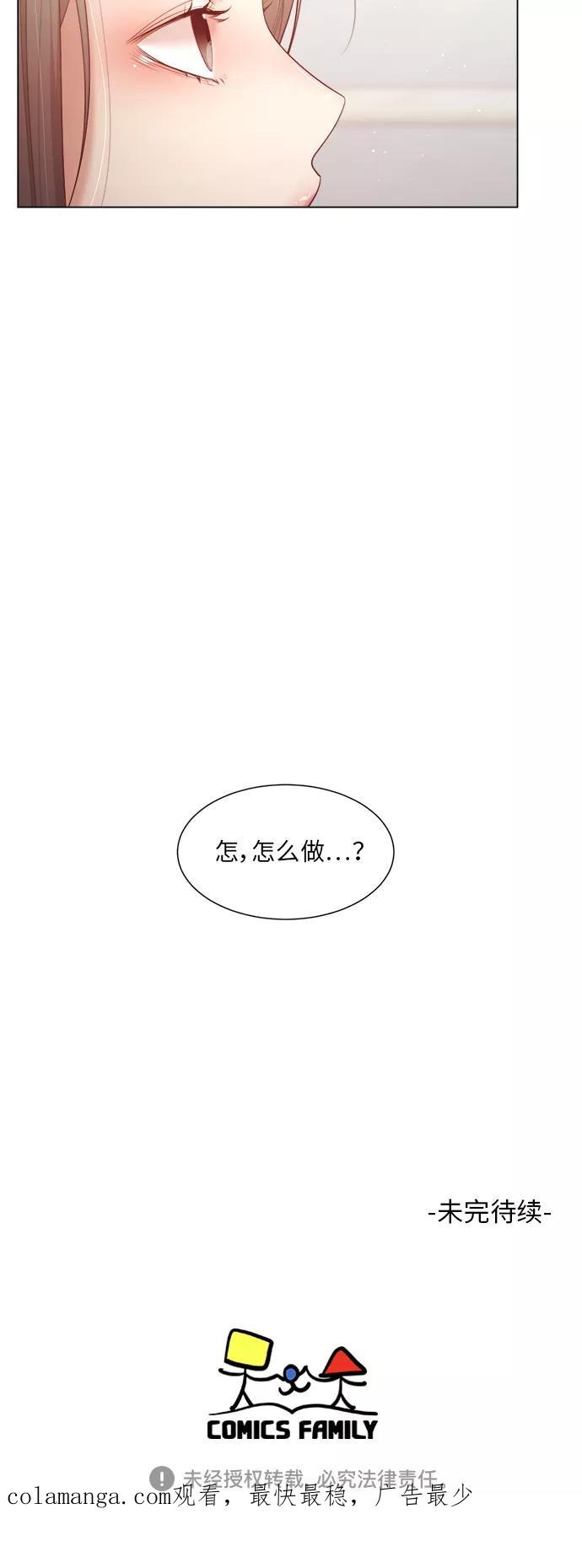 《牵牛和仙女》第135话 第47页