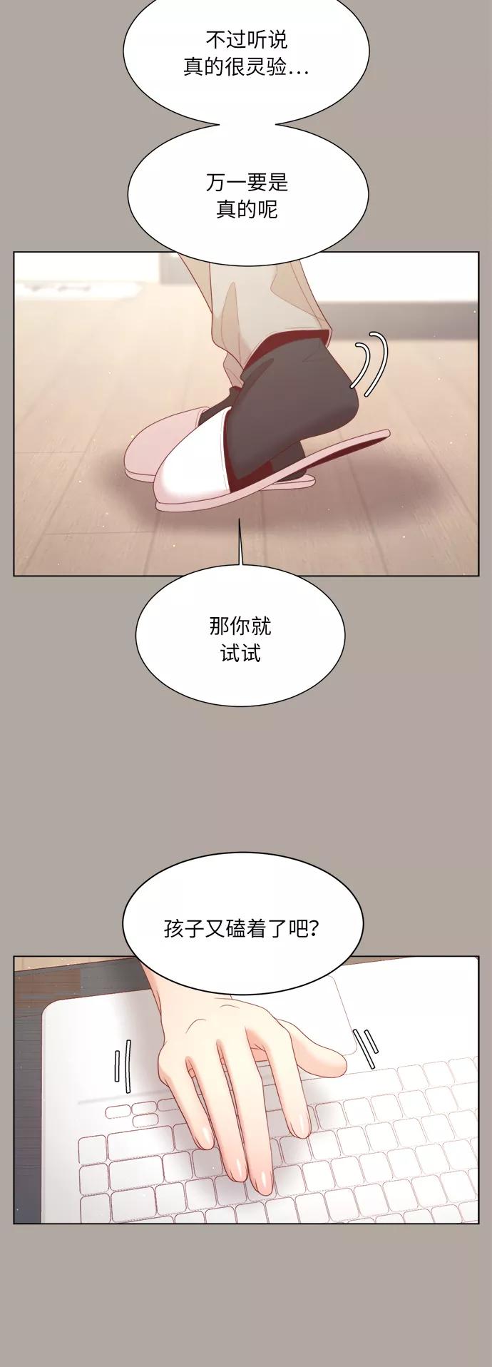 《牵牛和仙女》第135话 第21页