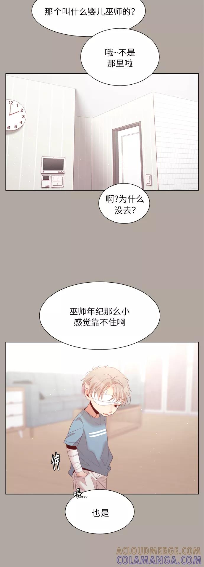 《牵牛和仙女》第135话 第25页