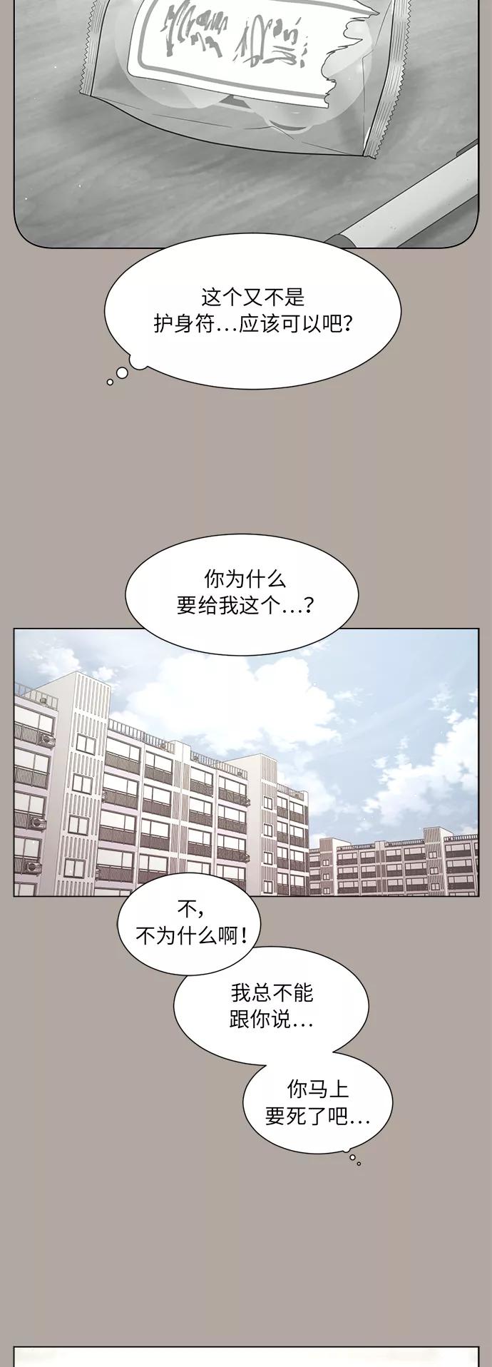 《牵牛和仙女》第135话 第12页