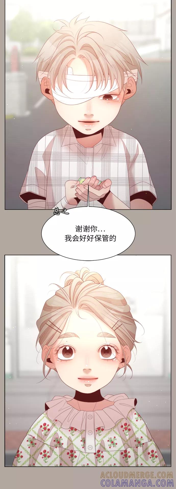 《牵牛和仙女》第135话 第13页