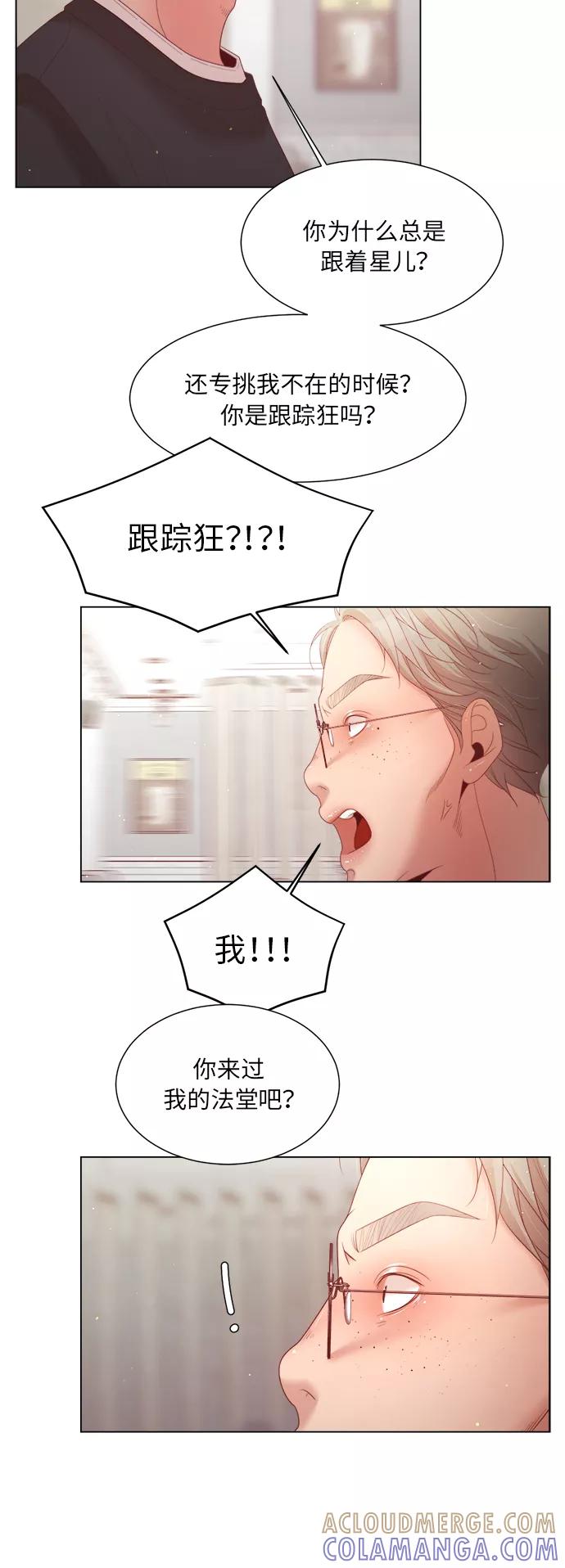 《牵牛和仙女》第135话 第31页