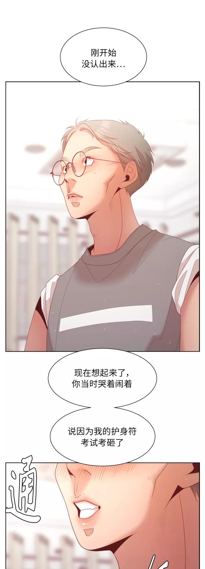 《牵牛和仙女》第135话 第32页