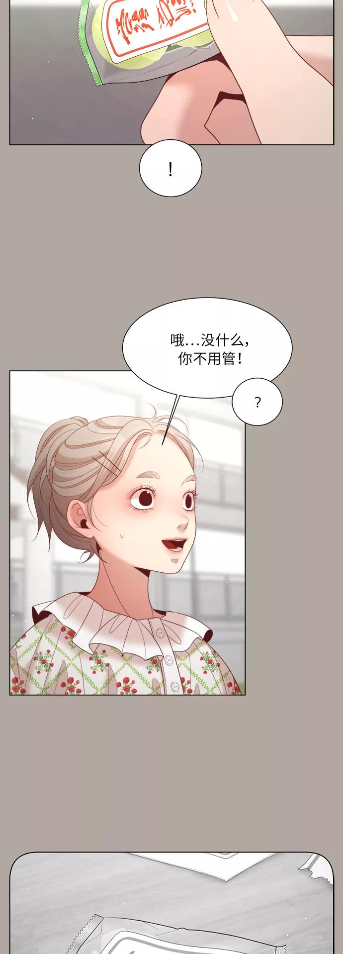 《牵牛和仙女》第135话 第11页