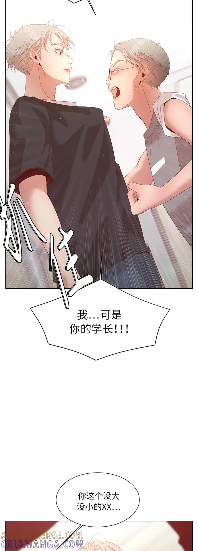 《牵牛和仙女》第135话 第40页