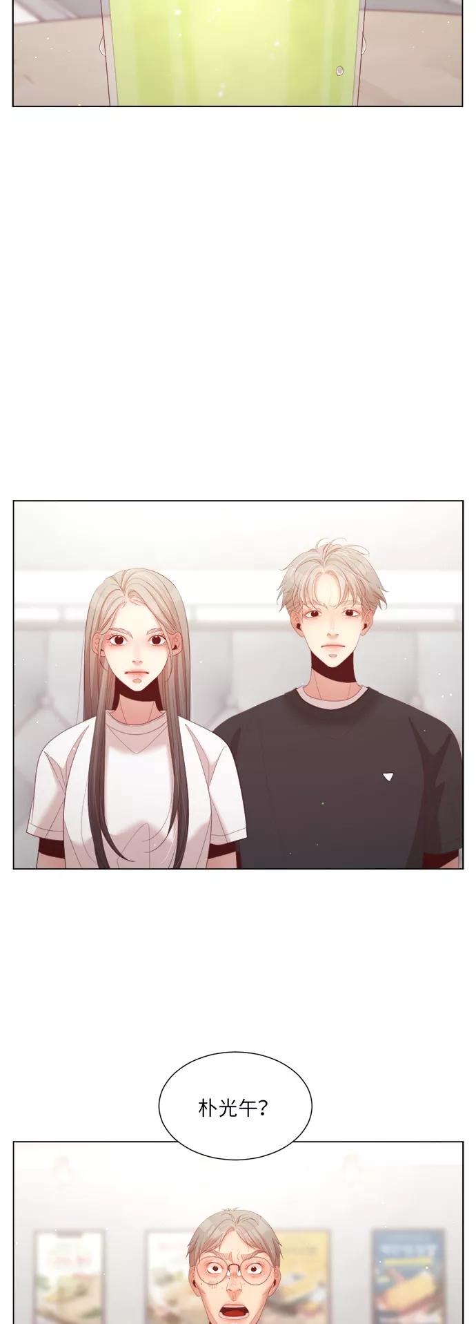 《牵牛和仙女》第135话 第29页
