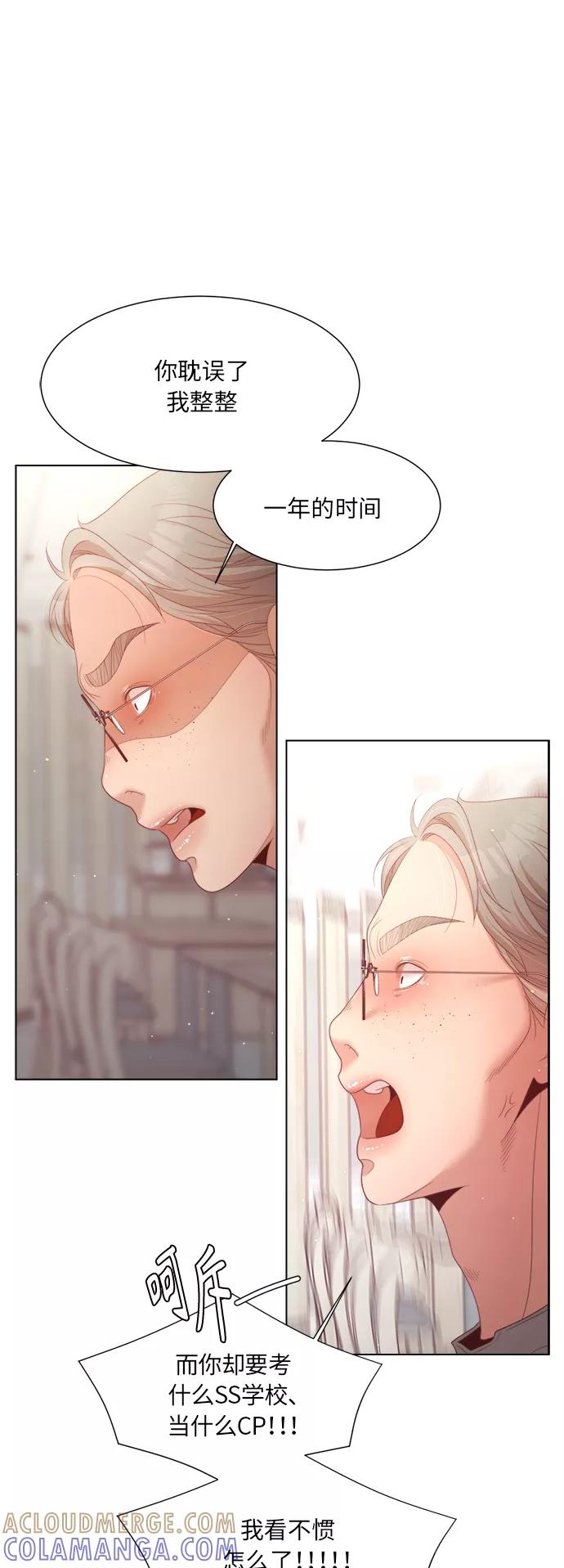 《牵牛和仙女》第135话 第34页
