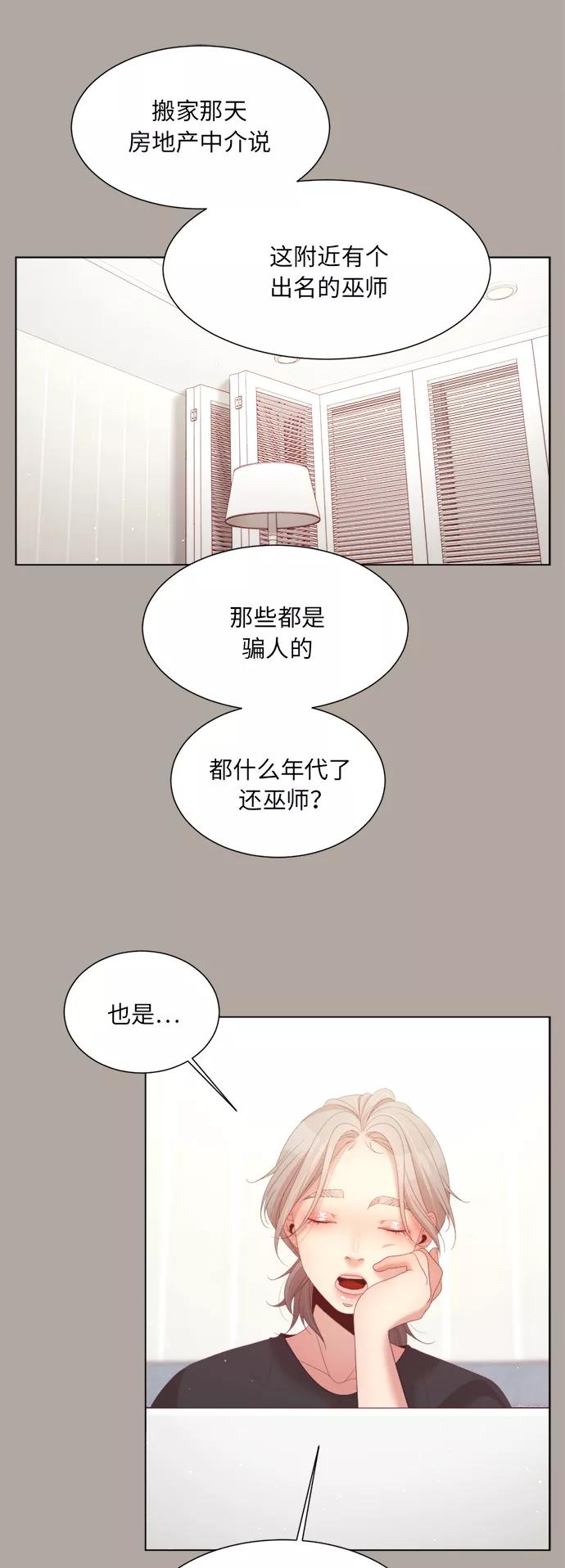 《牵牛和仙女》第135话 第20页