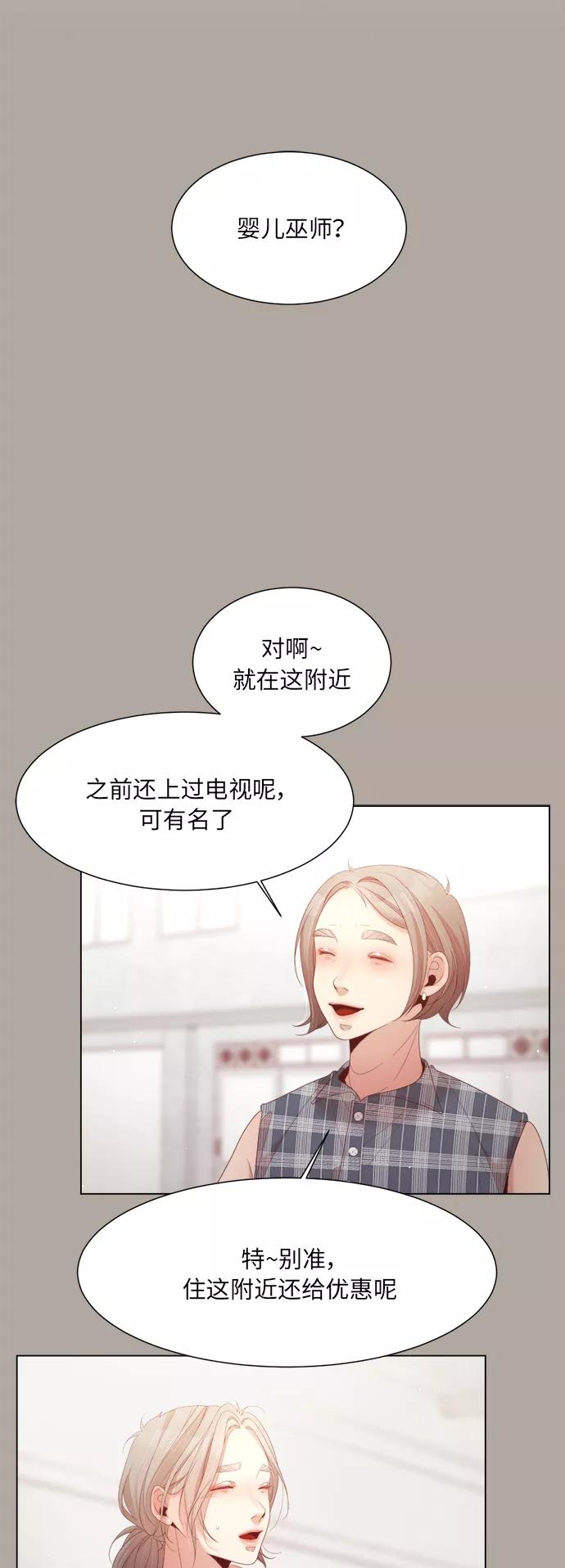 《牵牛和仙女》第135话 第3页