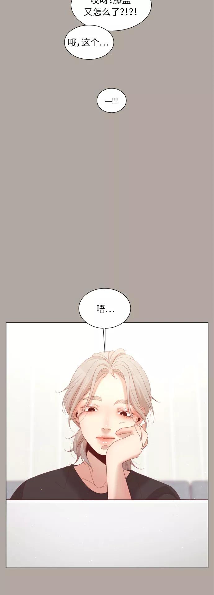 《牵牛和仙女》第135话 第18页