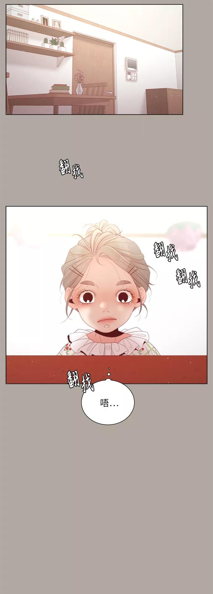 《牵牛和仙女》第135话 第5页