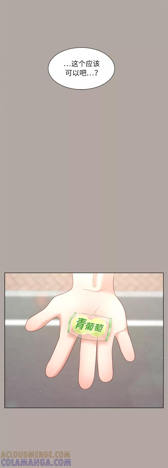 《牵牛和仙女》第135话 第7页