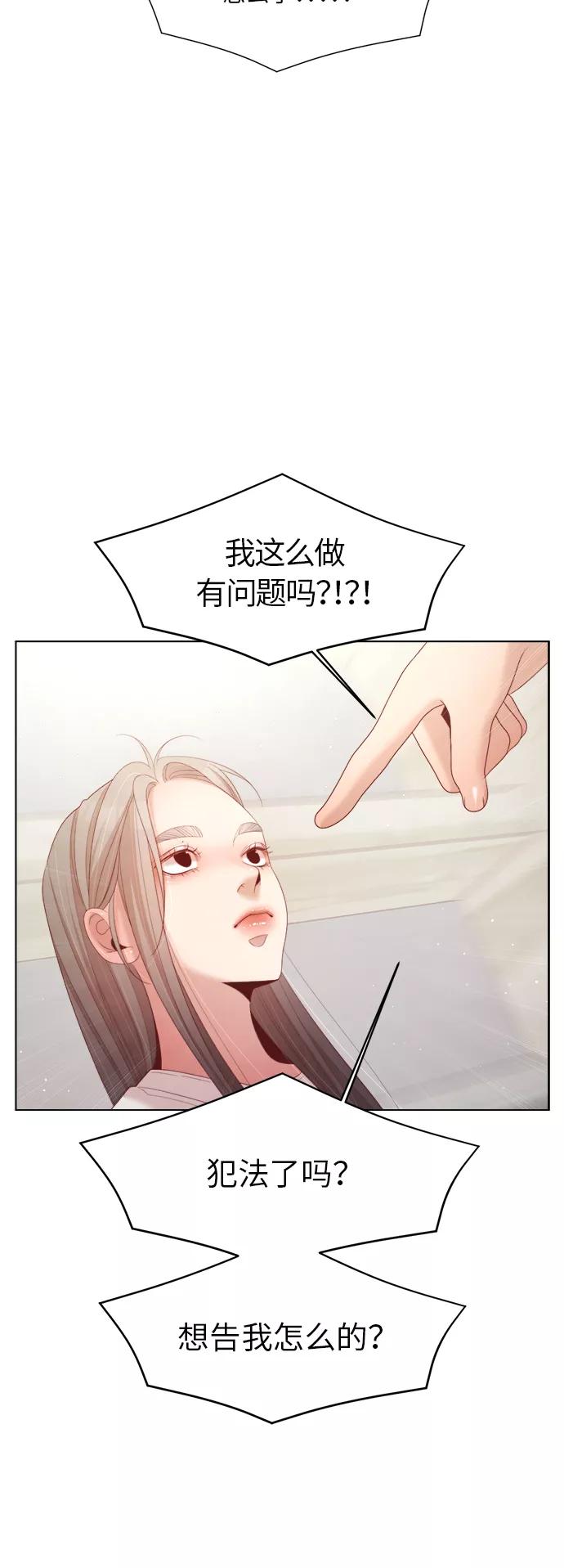 《牵牛和仙女》第135话 第35页