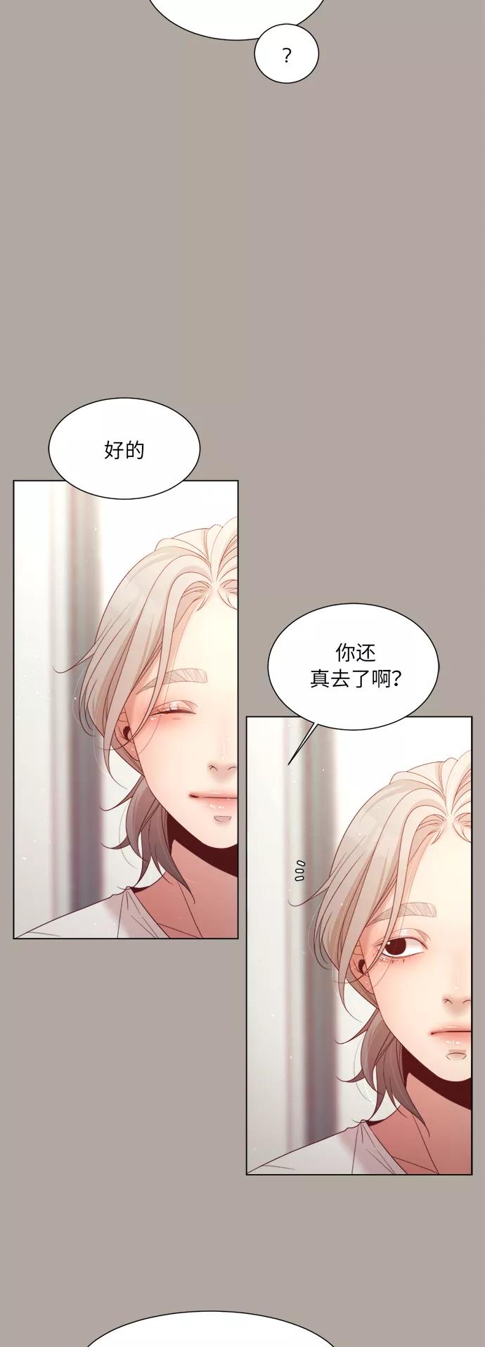 《牵牛和仙女》第135话 第24页