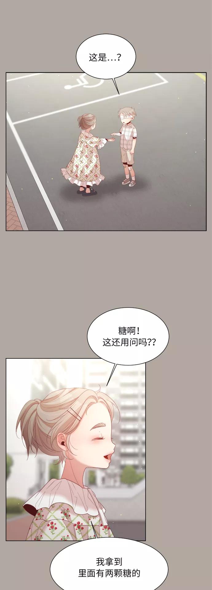 《牵牛和仙女》第135话 第8页