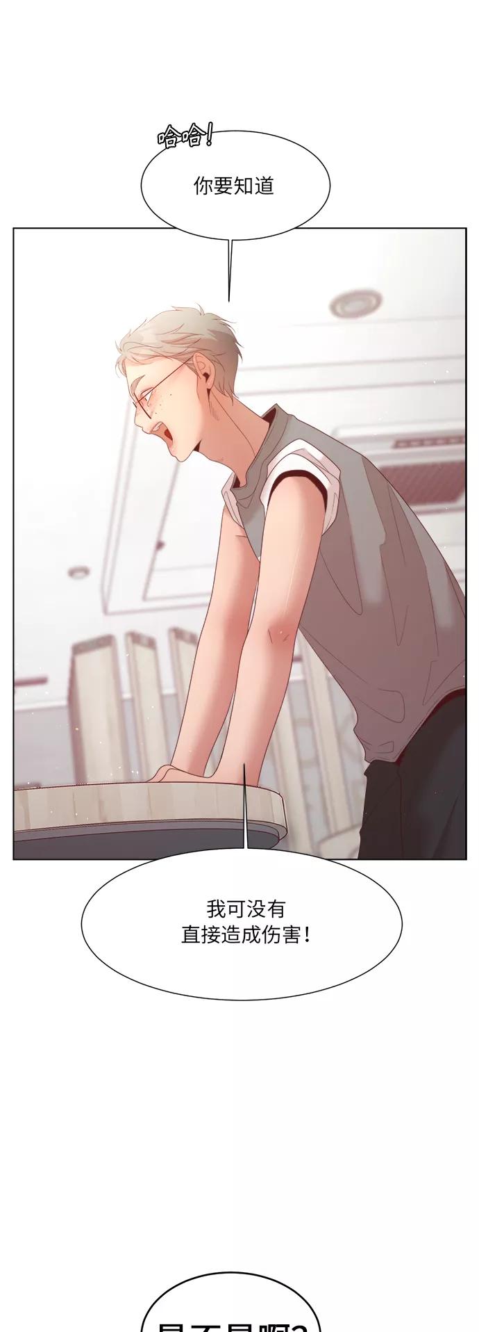 《牵牛和仙女》第135话 第36页