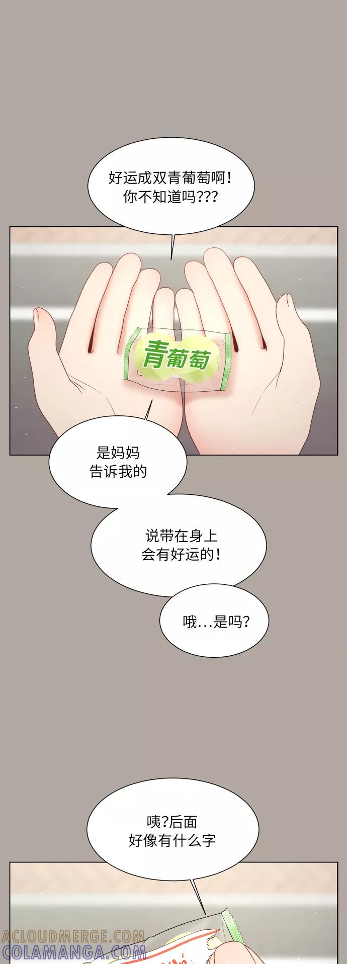 《牵牛和仙女》第135话 第10页