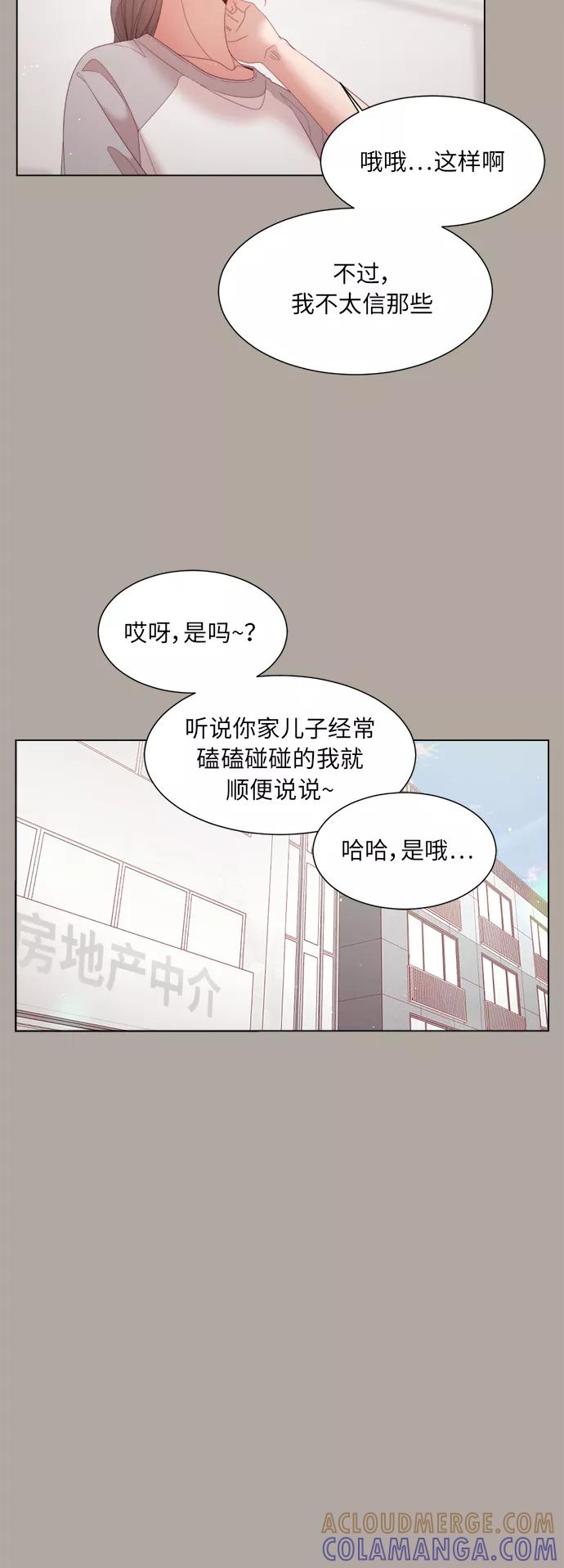 《牵牛和仙女》第135话 第4页