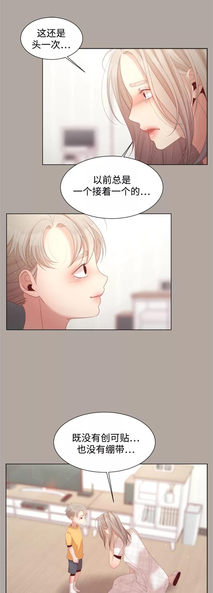 《牵牛和仙女》第136话 第38页