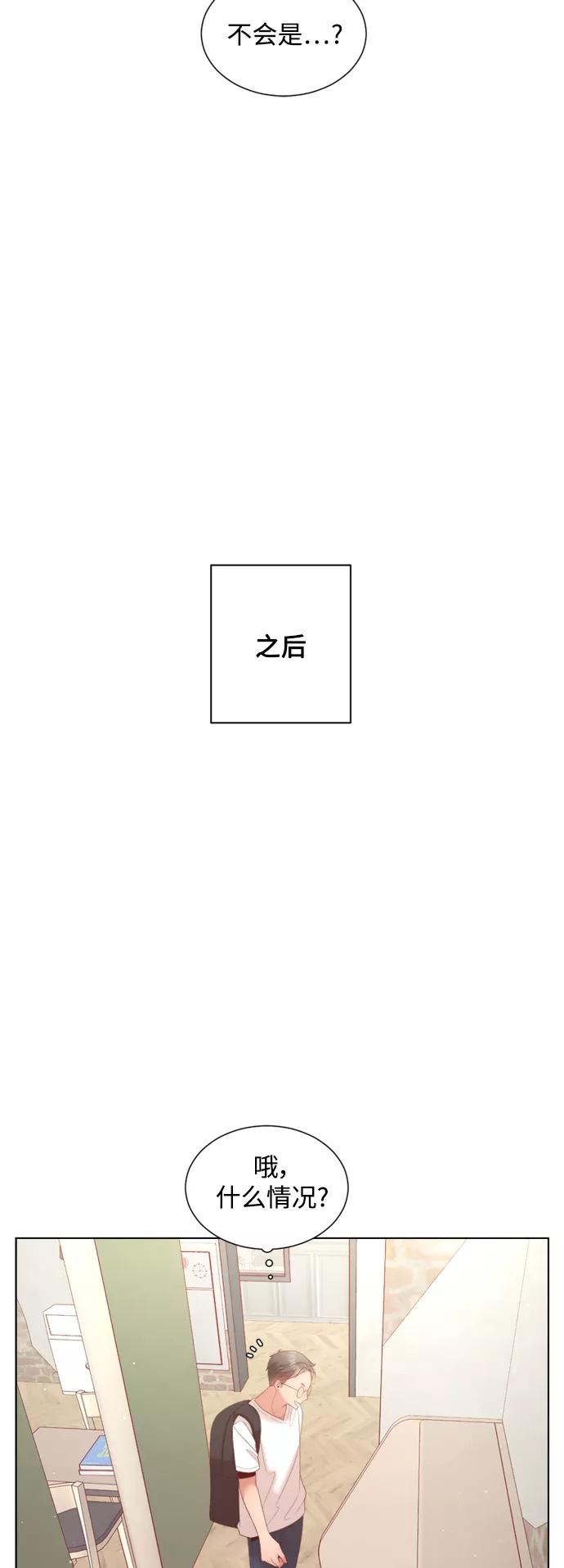 《牵牛和仙女》第136话 第24页