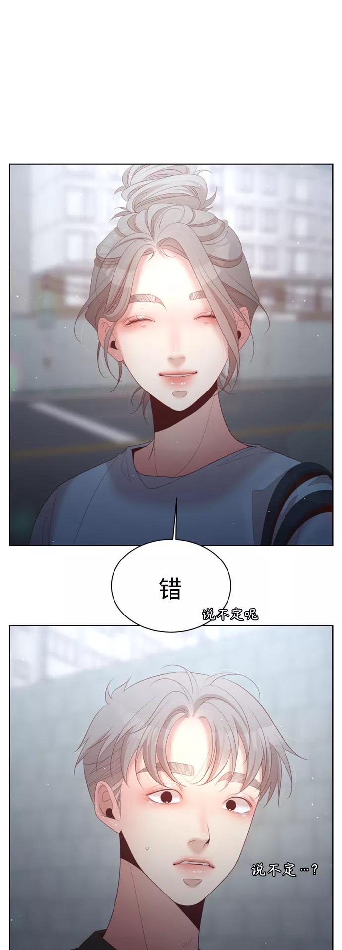 《牵牛和仙女》第136话 第11页
