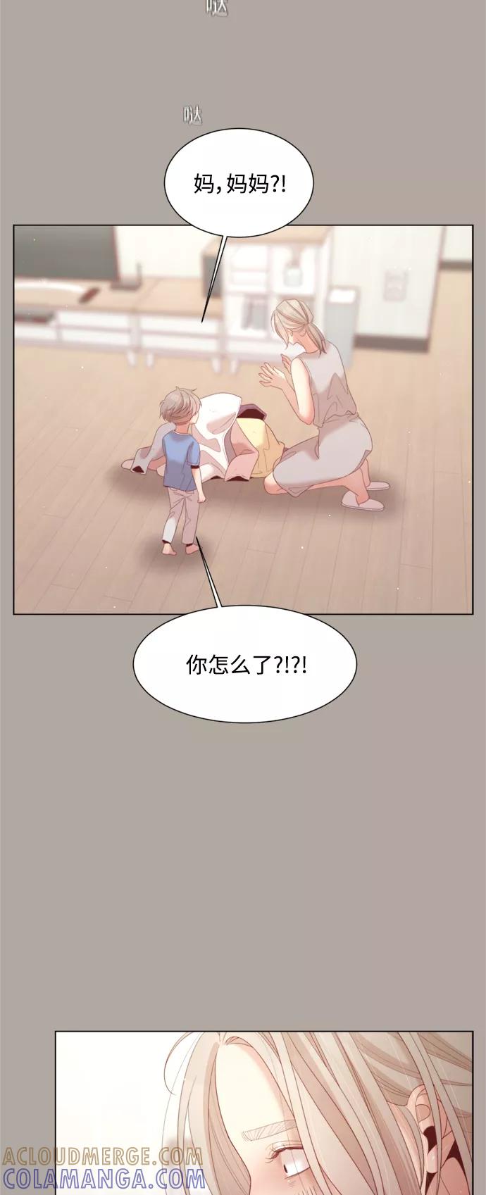 《牵牛和仙女》第136话 第46页