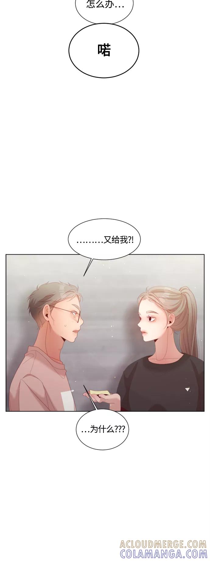 《牵牛和仙女》第136话 第31页