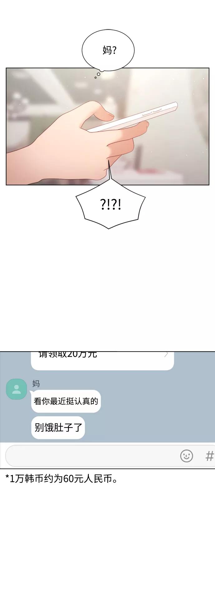 《牵牛和仙女》第136话 第14页