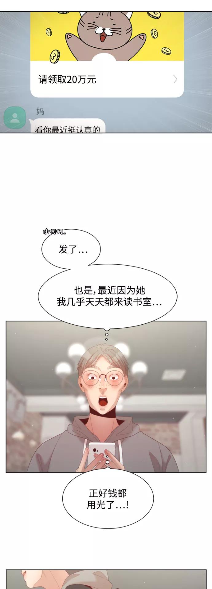 《牵牛和仙女》第136话 第15页