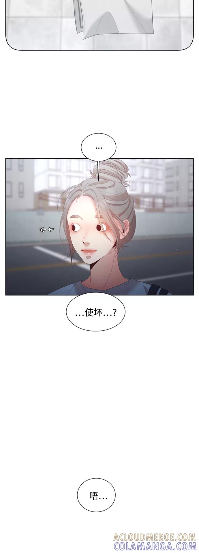《牵牛和仙女》第136话 第10页