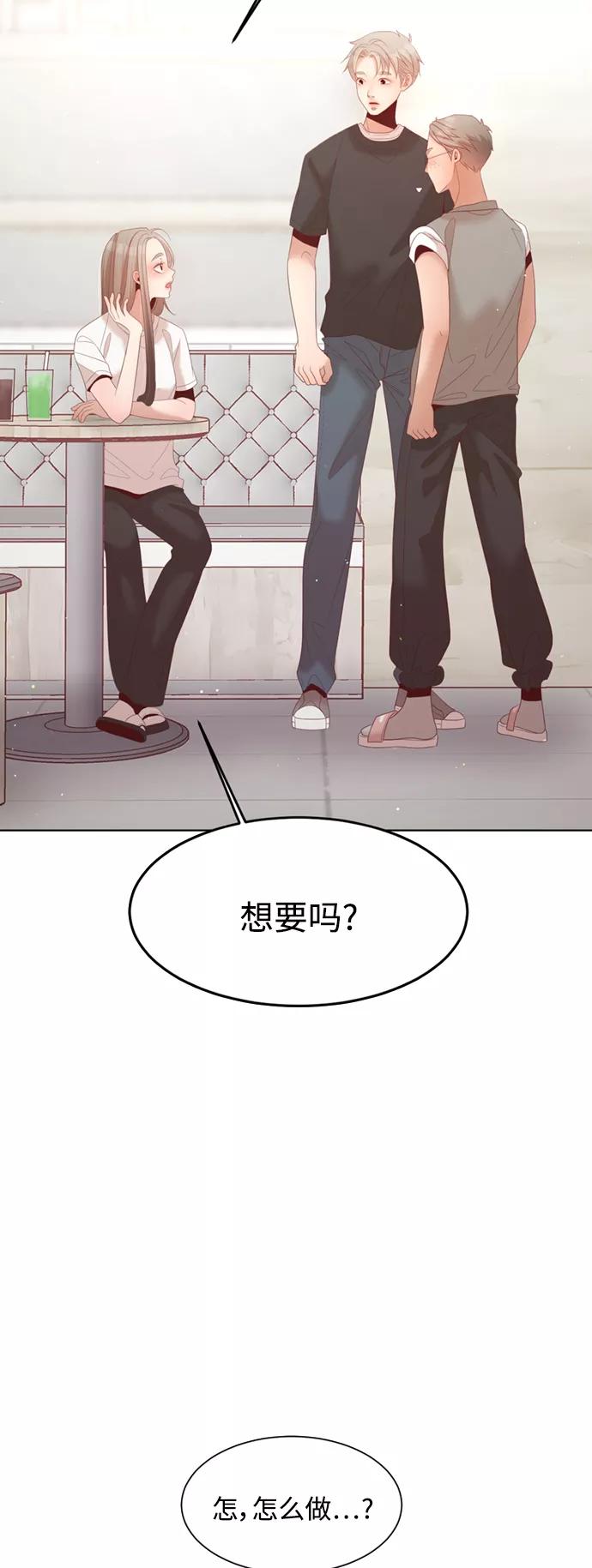 《牵牛和仙女》第136话 第3页