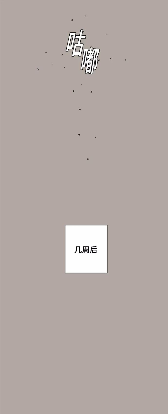 《牵牛和仙女》第136话 第44页